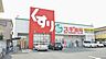 周辺：スギ薬局 津新町店（1249m）