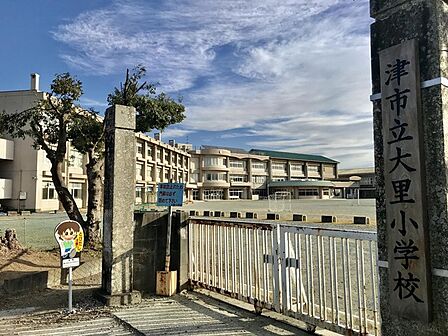 津市立大里小学校（1595m）
