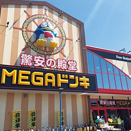 MEGAドン・キホーテ津桜橋店(855m)
