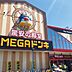 周辺：MEGAドン・キホーテ津桜橋店（855m）