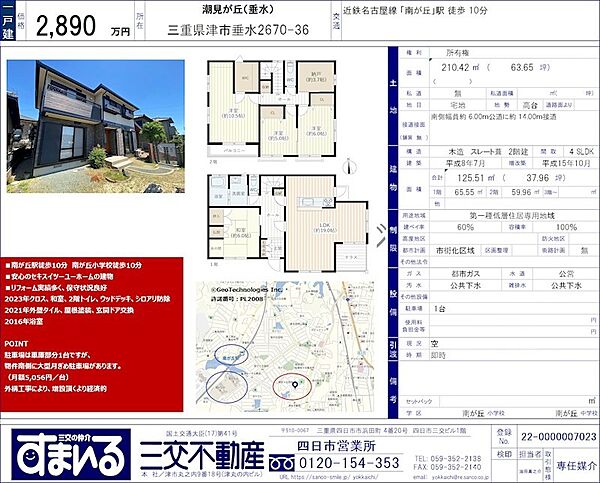 省エネ性能ラベル