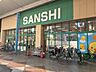 周辺：SUPER SANSHI（スーパーサンシ） 一番街店（320m）