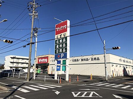 V・drug 四日市中川原店(470m)