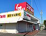 周辺：スギ薬局 亀山栄店（749m）