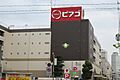 ピアゴ 中村店...