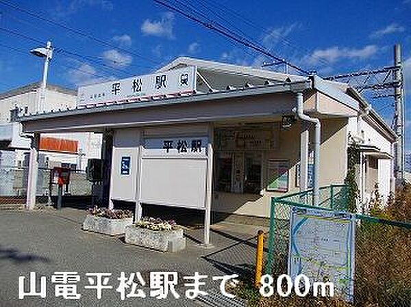 兵庫県姫路市大津区平松(賃貸テラスハウス2LDK・1階・63.44㎡)の写真 その17