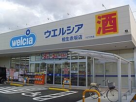 兵庫県相生市古池本町（賃貸アパート2LDK・1階・53.51㎡） その16