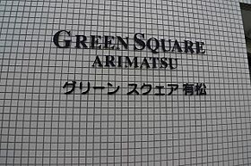 グリーンスクエア有松 402号室 ｜ 石川県金沢市弥生2丁目7-17（賃貸マンション1K・4階・24.88㎡） その5