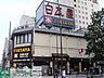 周辺：TSUTAYA三鷹北口店 徒歩17分。 1340m