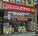 周辺：ドラッグストアスマイル国立店 510m