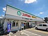 周辺：スギ薬局ラーレ東村山店 316m