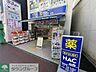 周辺：ハックドラッグ横浜杉田店 徒歩7分。 550m