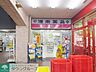 周辺：湘南薬品平戸店 徒歩8分。ドラックストア 600m