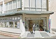 全日食チェーン戸塚汲沢店 800m