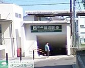 鵠沼駅(江ノ電 江ノ島電鉄線) 徒歩21分。 1640m
