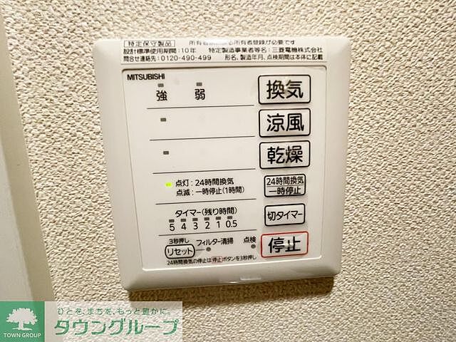 設備