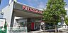 周辺：日産プリンス神奈川金沢店 徒歩20分。 1530m