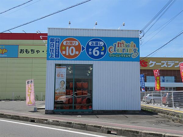 画像21:クリーニング店　播磨田（803m）