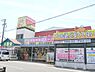 周辺：業務用食品スーパー　安土店まで450メートル