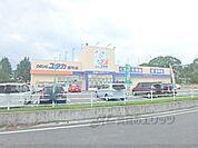 ドラッグユタカ　膳所店まで900メートル