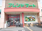 フレンドマート菩提寺店まで2300メートル