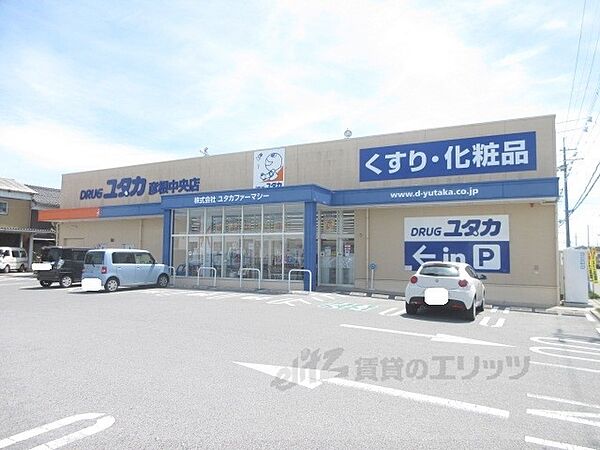 画像7:ドラックユタカ　彦根中央店まで200メートル