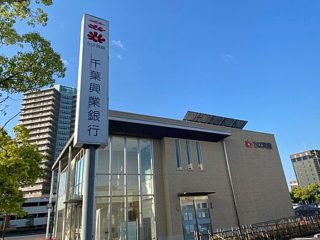 現地から750m、現地から徒歩10分　千葉興業銀行 中山支店　千葉県船橋市本中山1-8-7
