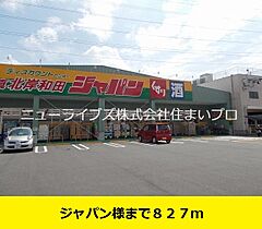 大阪府寝屋川市河北西町（賃貸アパート2LDK・2階・66.21㎡） その16