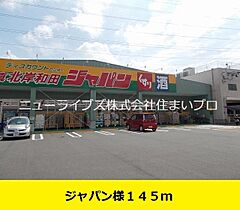 大阪府門真市四宮2丁目（賃貸アパート1LDK・1階・44.13㎡） その16