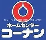 コーナンＰＲＯ寝屋川仁和寺店 1368m