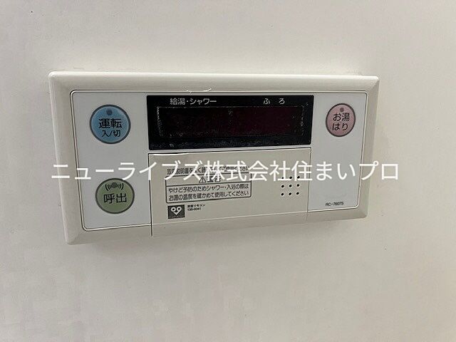 設備