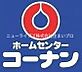 周辺：コーナン門真大橋店 1019m