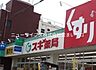 周辺：スギ薬局大和田駅前店 208m