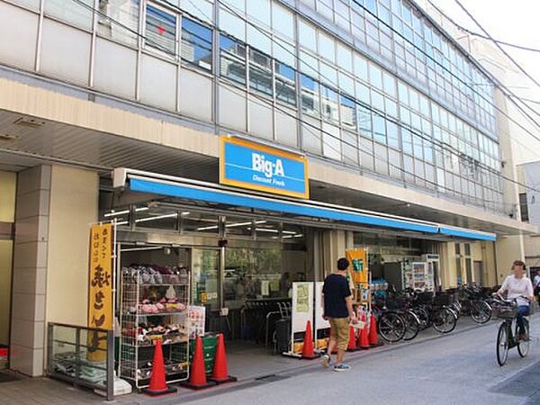 画像8:【スーパー】ビッグ・エー 板橋大山店まで401ｍ