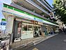 周辺：【コンビニエンスストア】ファミリーマート 金井窪山手通り店まで357ｍ