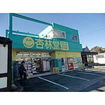 静岡県浜松市中央区鴨江3丁目（賃貸マンション1K・2階・18.84㎡） その30