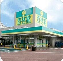 静岡県浜松市中央区文丘町（賃貸アパート1K・1階・25.50㎡） その28