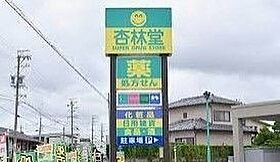 静岡県浜松市中央区和合町（賃貸アパート1K・1階・19.83㎡） その30