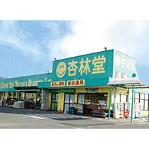 静岡県浜松市浜名区細江町三和（賃貸アパート1LDK・1階・42.97㎡） その29