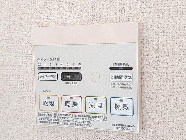 設備