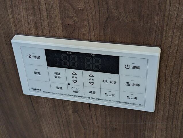 設備
