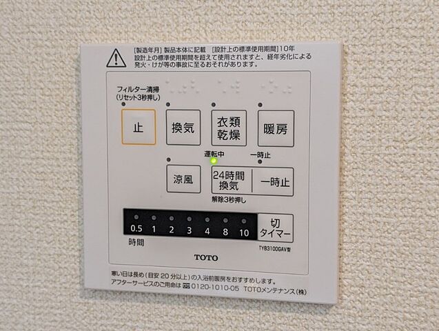 設備