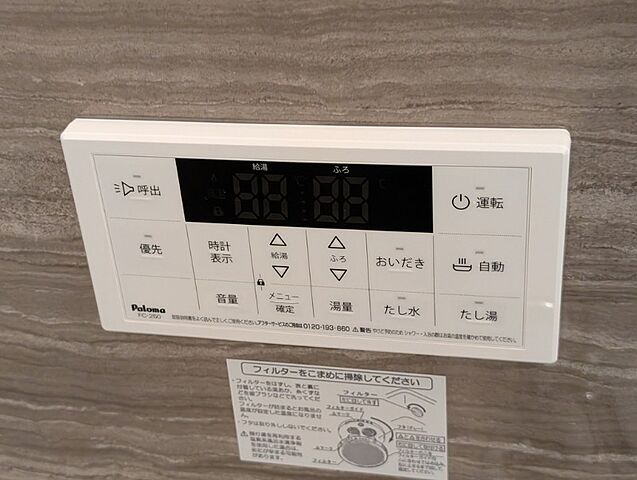 設備