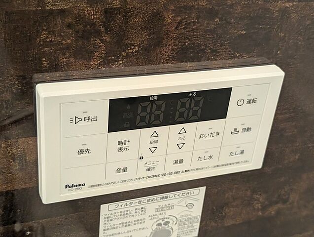 設備