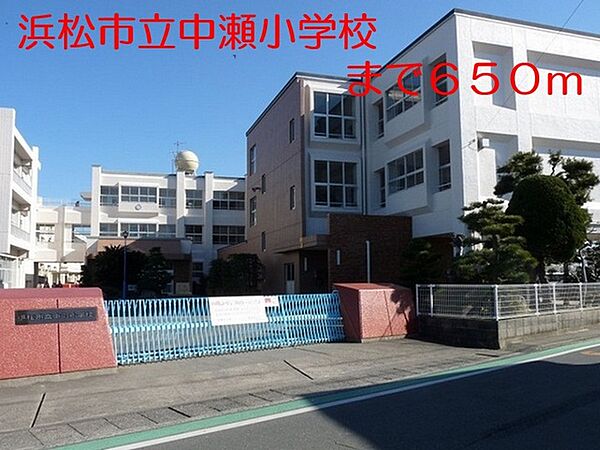 画像26:中瀬小学校 650m