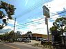 周辺：主婦の店赤穂店 徒歩7分。 520m