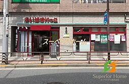 まいばすけっと根岸うぐいす通り店 徒歩8分。 640m