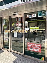 東京都千代田区平河町１丁目（賃貸マンション1LDK・2階・43.44㎡） その23