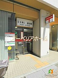 文京関口一郵便局 徒歩6分。 470m