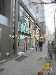 業務スーパー 神田店 69m